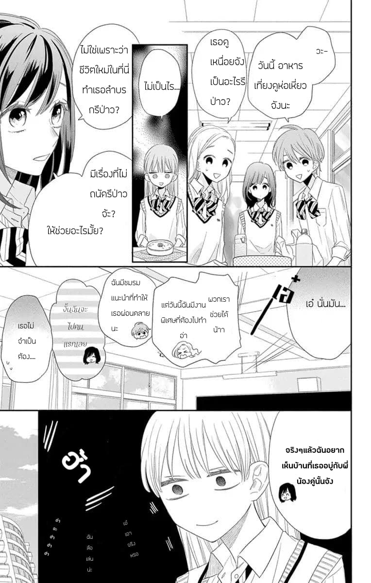 Playing Siblings 3-3