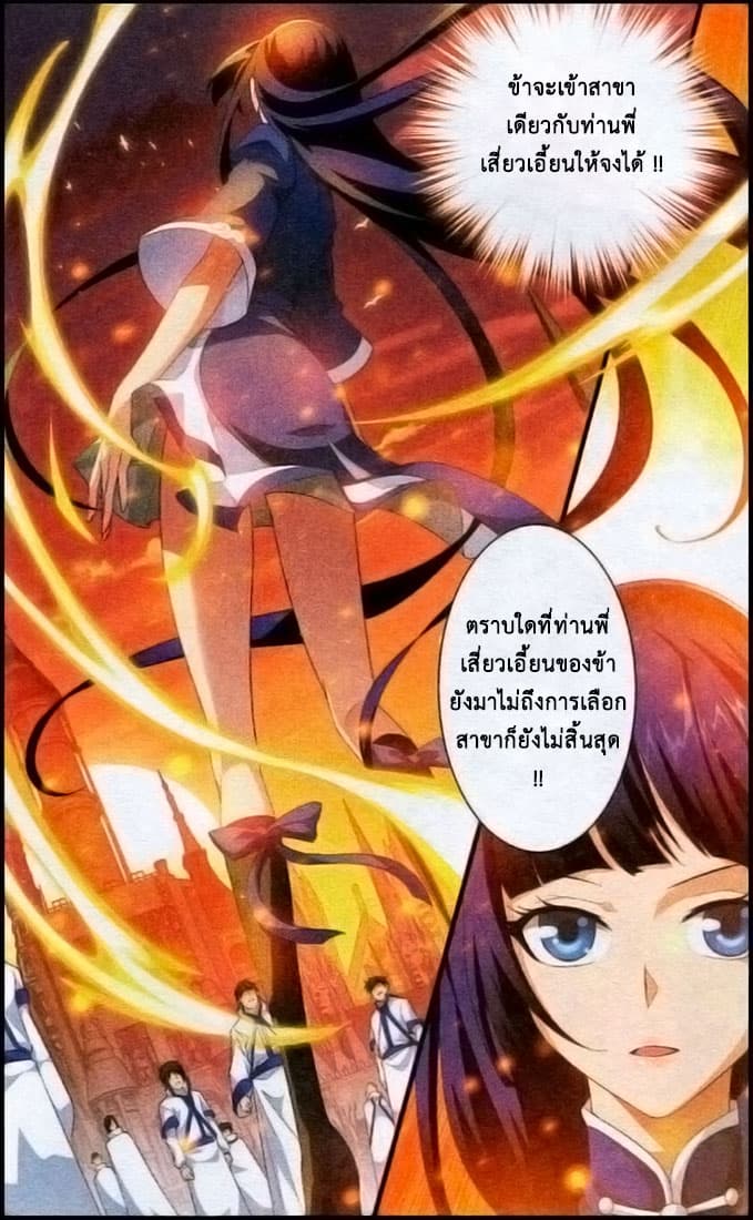 Doupo Cangqiong 105-กฎเกณฑ์