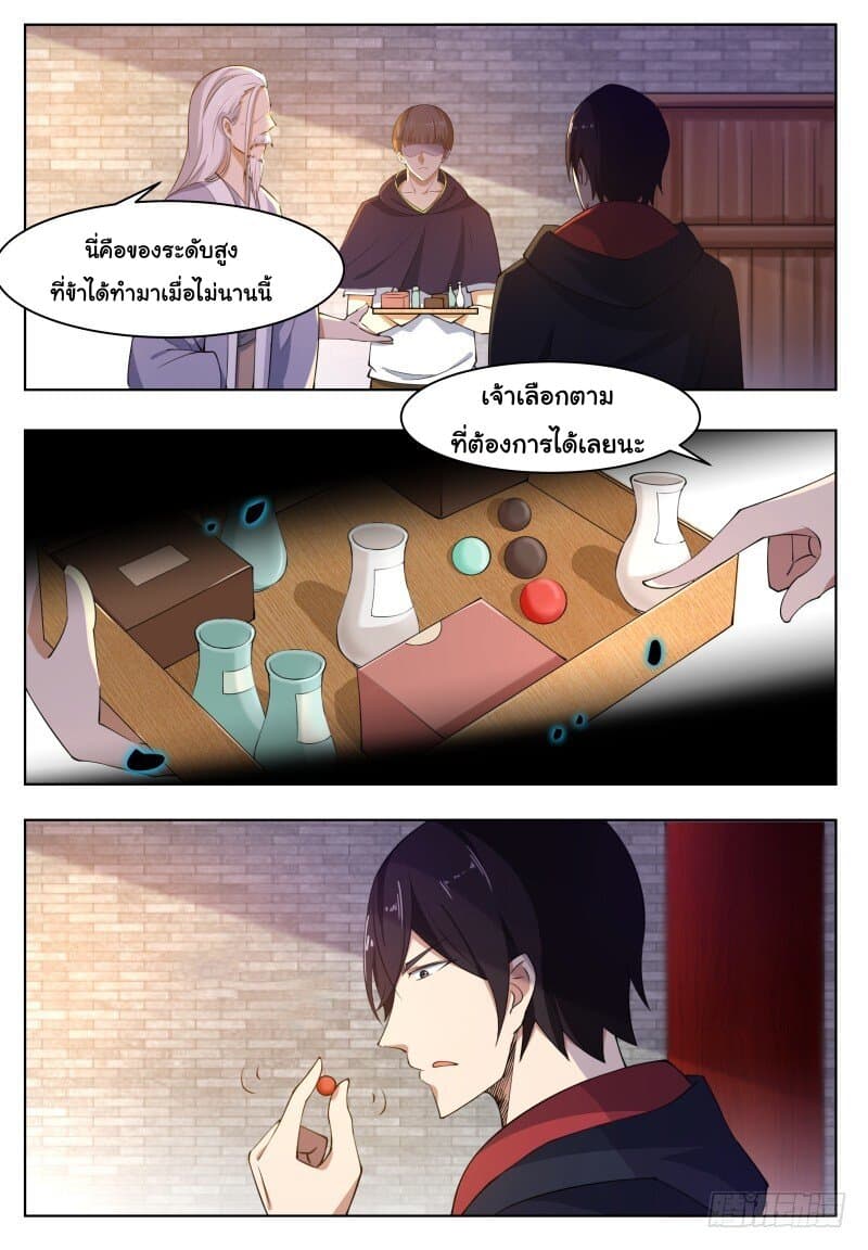 The Strongest God King มหาเทพไร้พ่าย 59-59