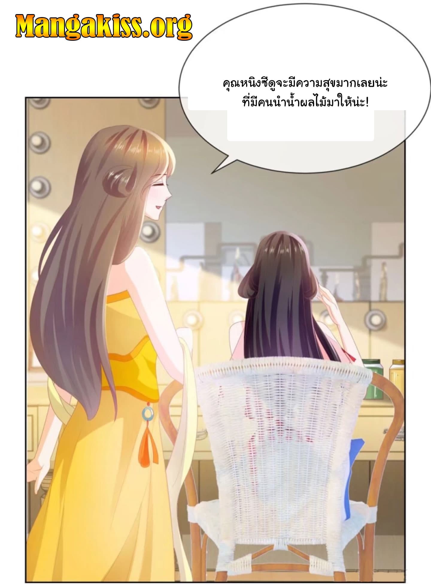 The Lovely Wife And Strange Marriage แผนรักลวงใจ 36-36