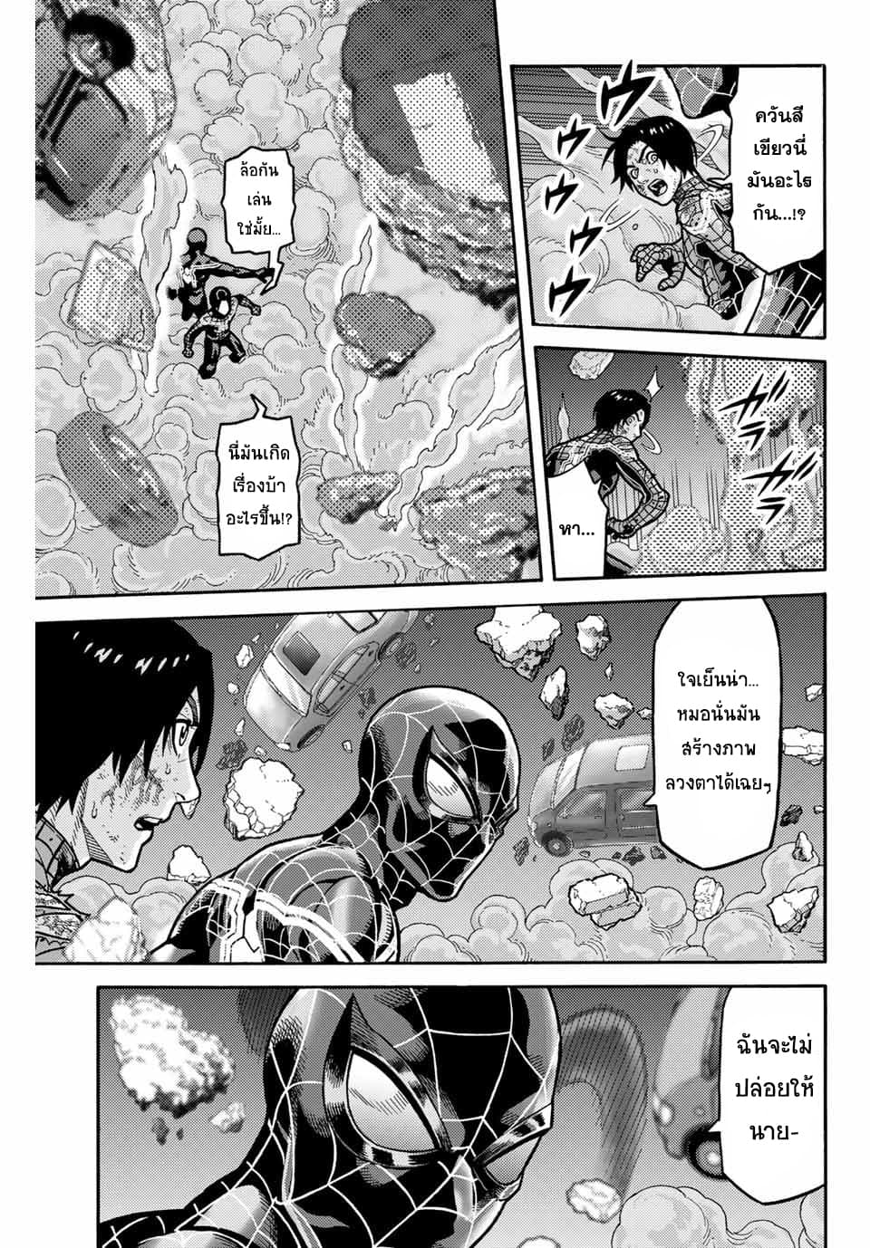 Spider-Man: Fake Red 14-อาชญากร