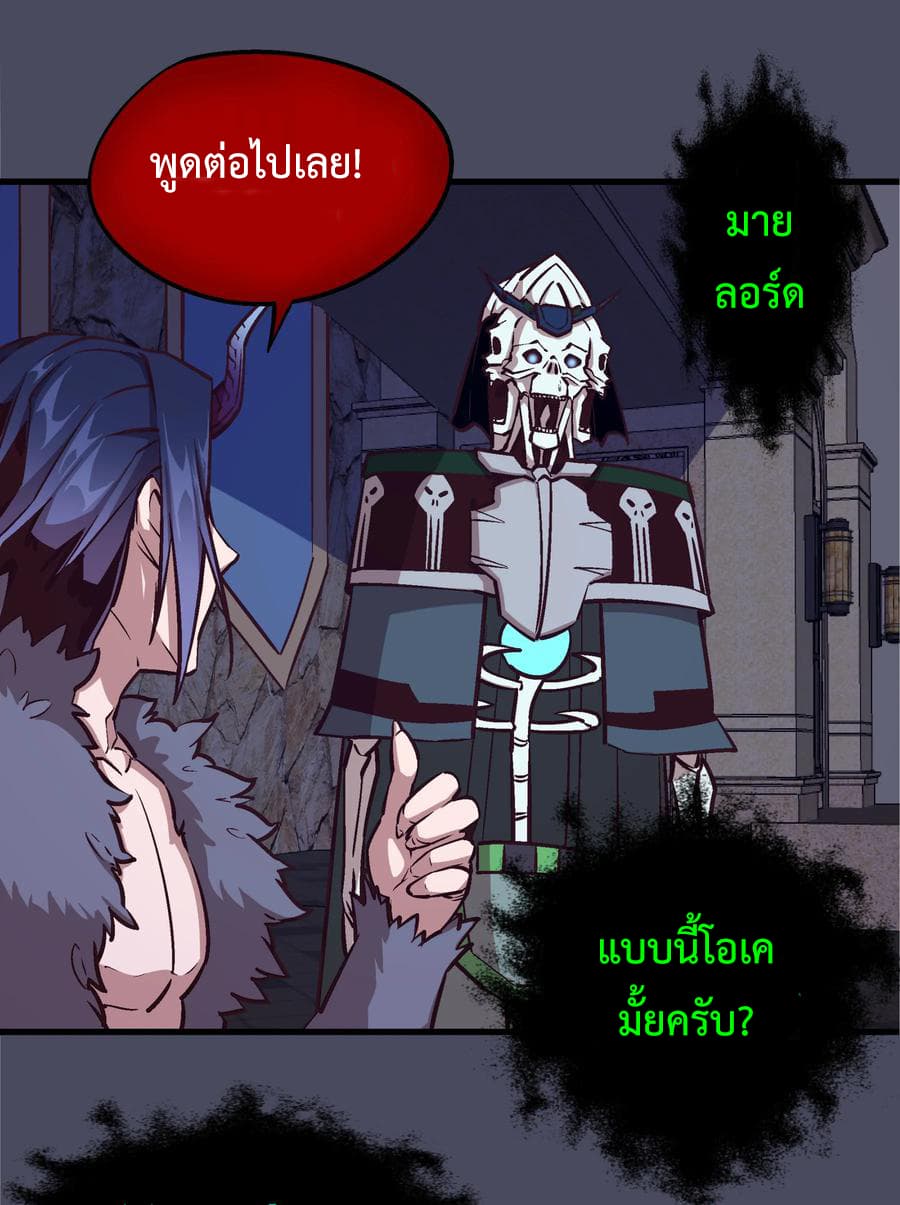 I'm Not the Overlord! 5.1-5.1