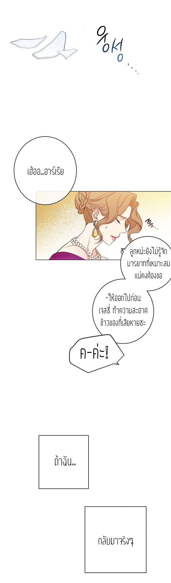 The Villainess Reverses the Hourglass 1-1