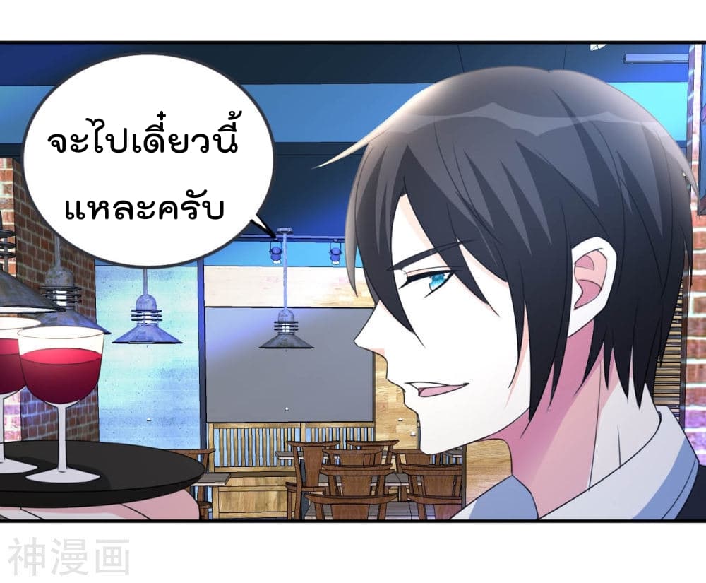 The Cultivation Back to The Earth ราชันเซียนเกรียนหวนคืนพิภพ 11-11