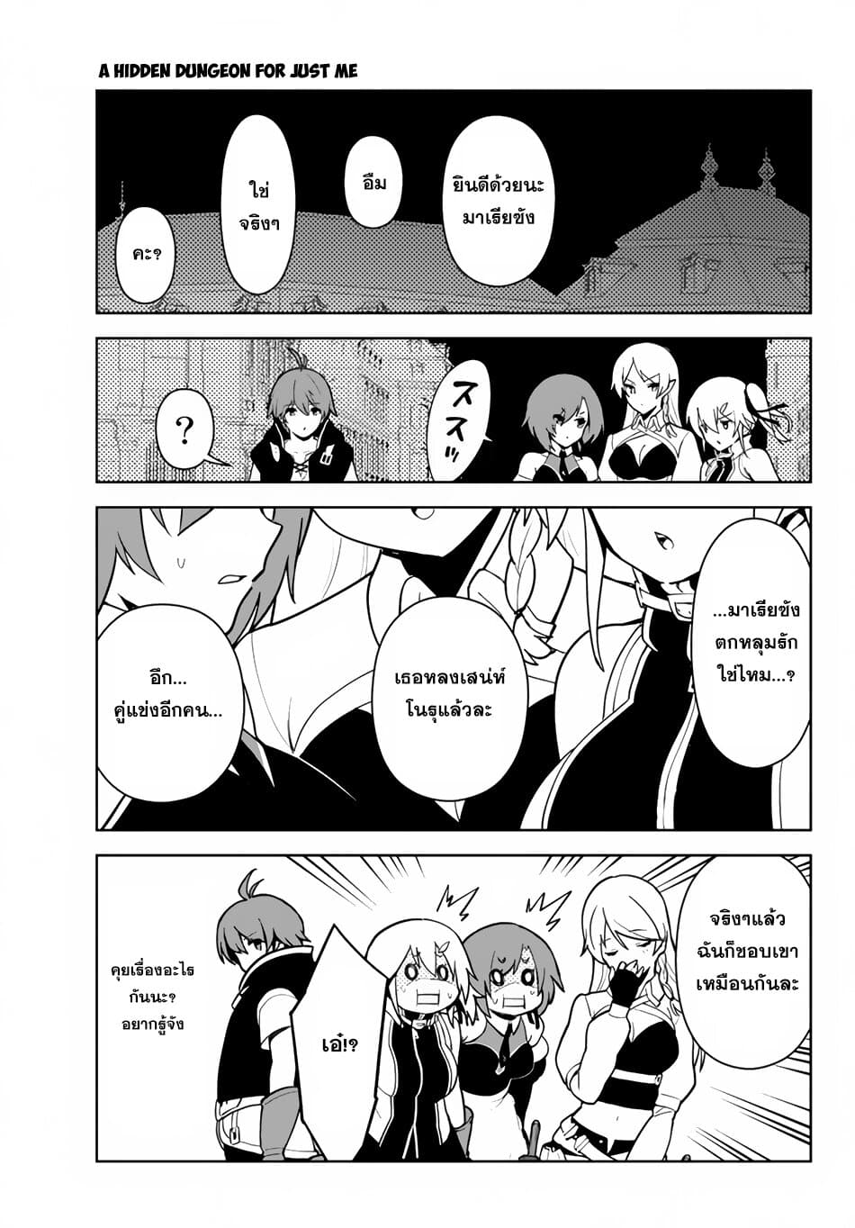 Ore dake Haireru Kakushi Dungeon: Kossori Kitaete Sekai Saikyou 14-14