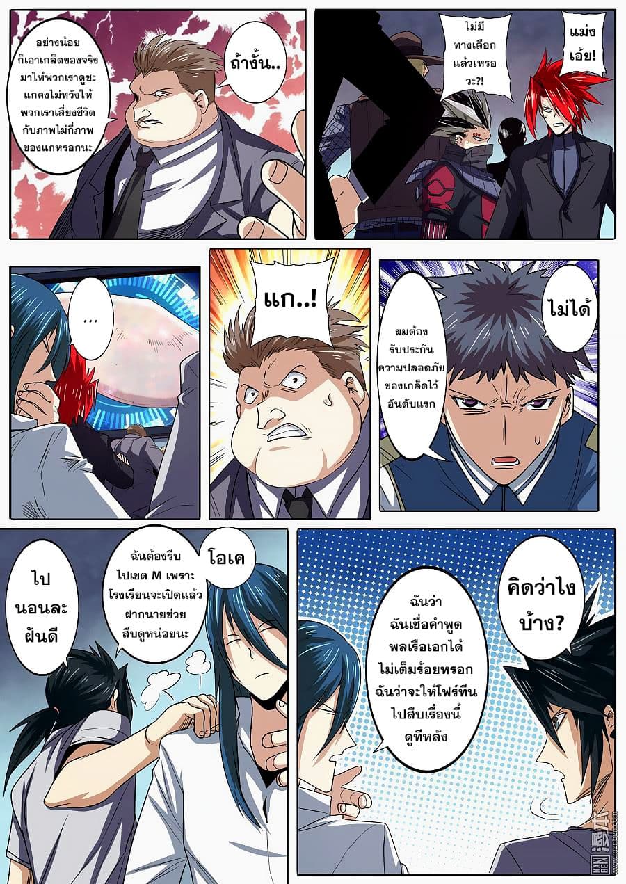 Hero? I Quit A Long Time Ago ฮีโร่น่ะหรอ? ฉันเลิกเป็นมานานแล้ว 63-63