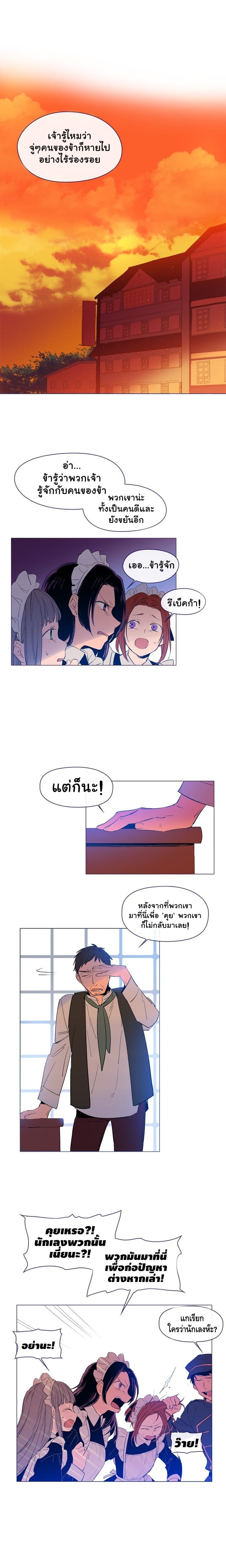 This Witch of Mine แม่มดยันเดเระกับไอ้หนุ่มใจงาม 24-24