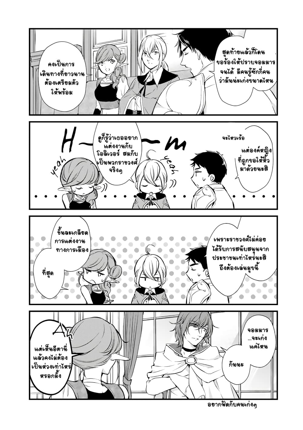 I'm the Demon Queen, but for Some Reason the Hero Is Doting on Me 3-3