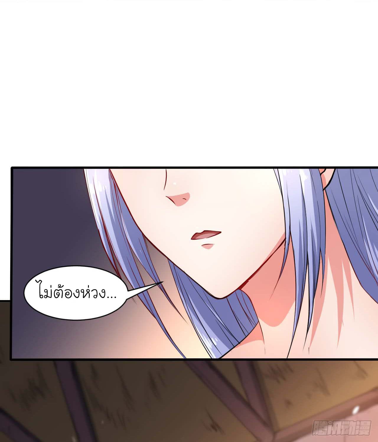 The Cultivators Immortal Is My Sister อยู่ดีๆผมก็มีพี่สาวสุดเทพ 2-2