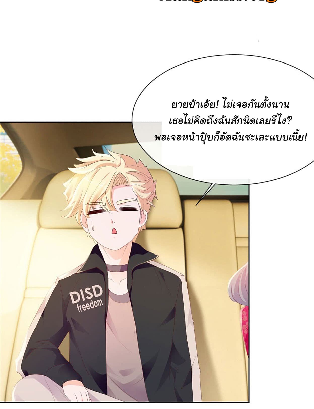 The Lovely Wife And Strange Marriage แผนรักลวงใจ 49-49