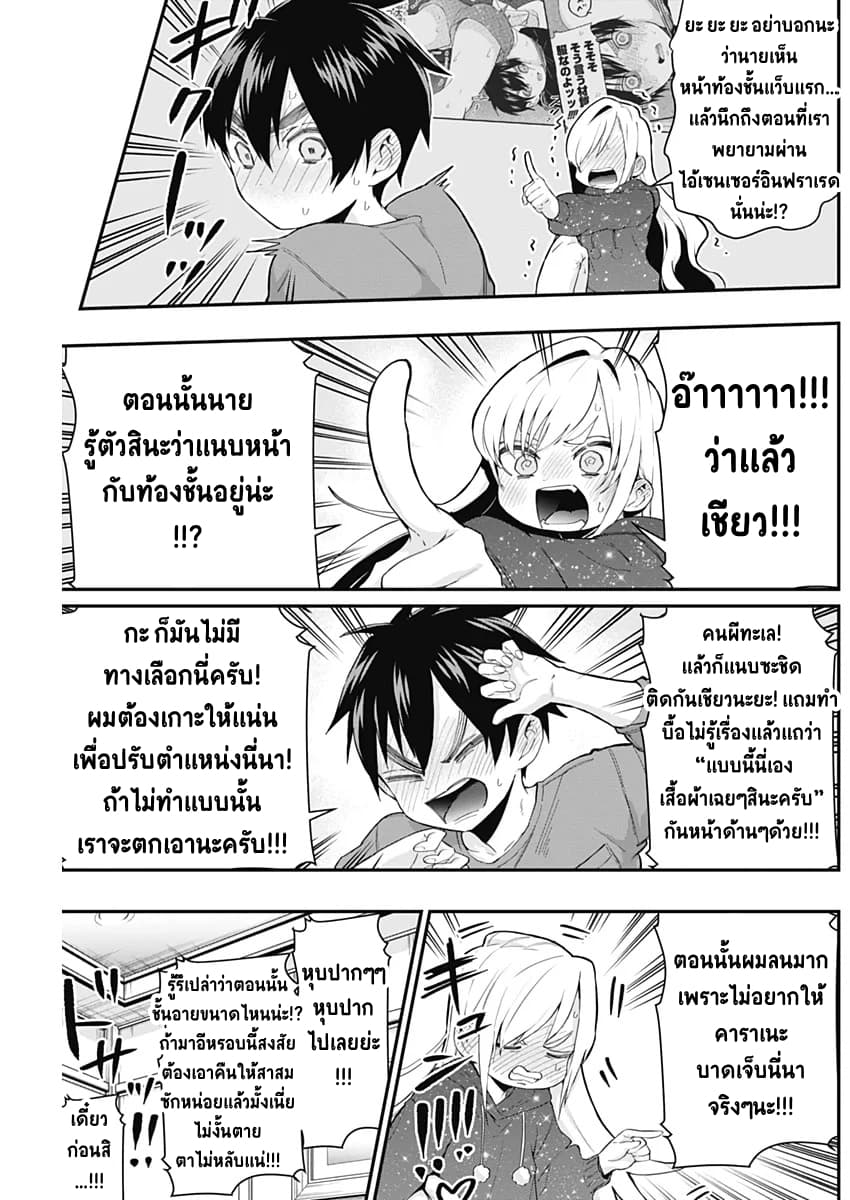 The 100 Girlfriends Who Really, Really, Really, Really, Really Love You 20-ก็เราบอกไว้ว่าจะทำนี่เนอะ เพราะงั้นจัดเต็มไปเลยกับรางวัลพิเศษนี้