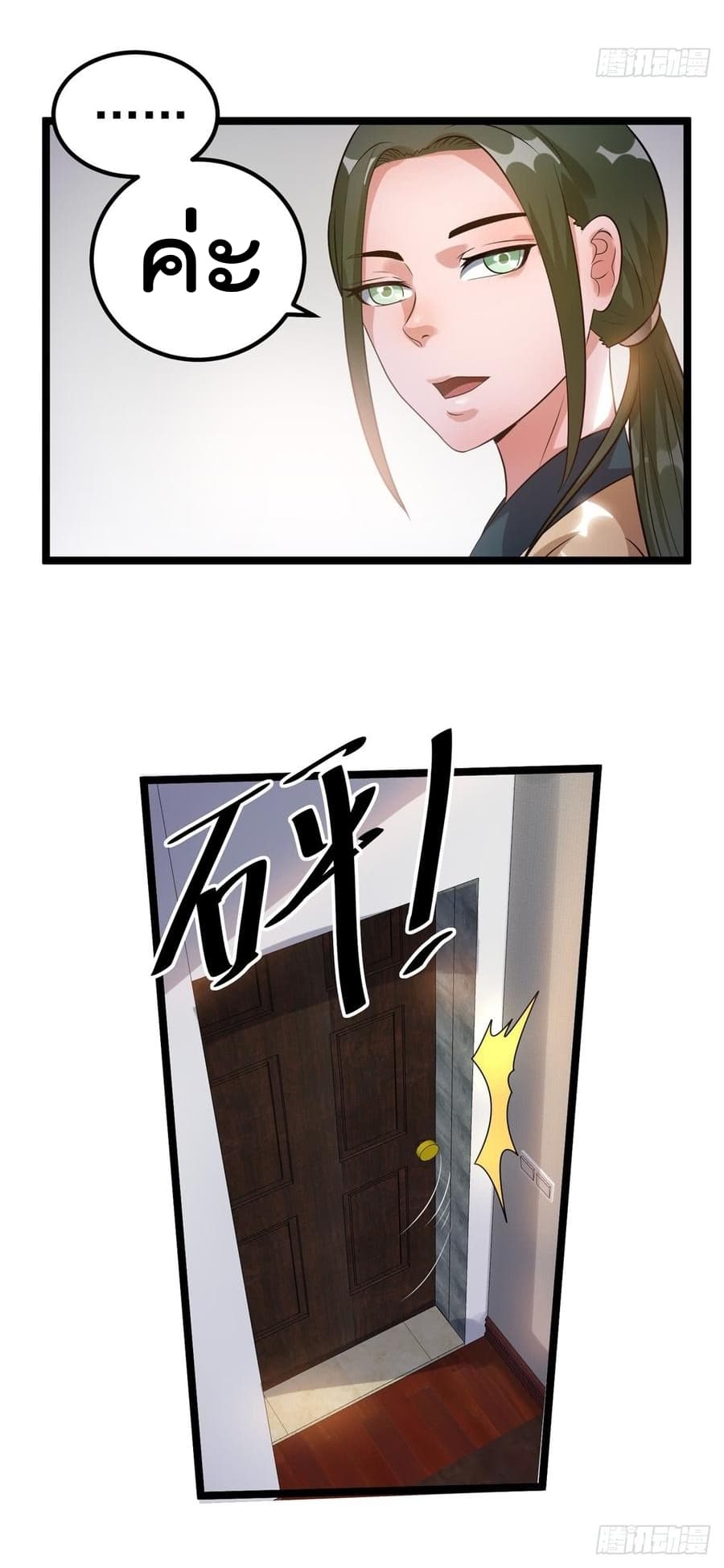 Immortal King of City ราชาอมตะแห่งนคร 53-53
