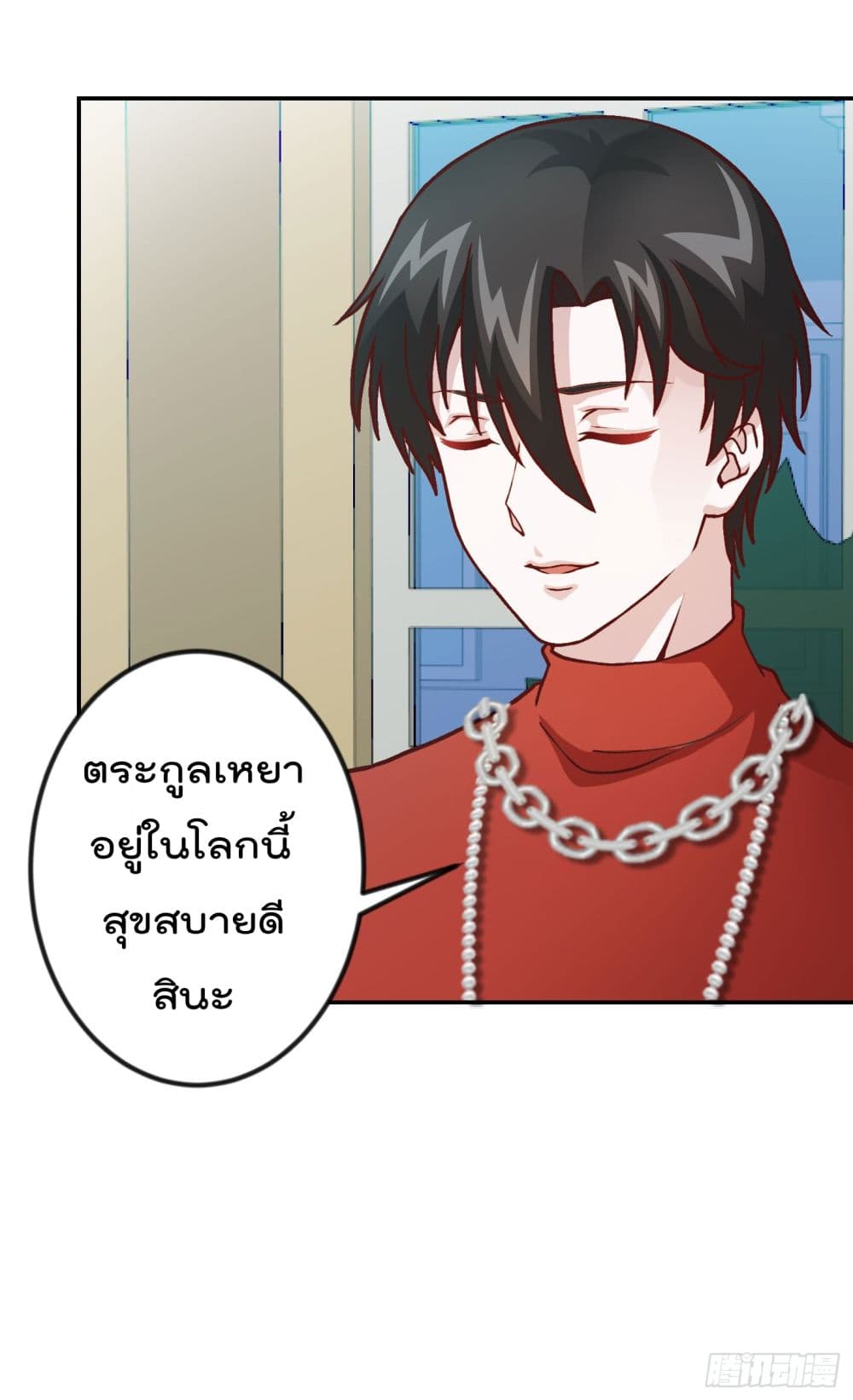 The Legend God King in The City ตำนานราชันเซียนแห่งนคร 14-14