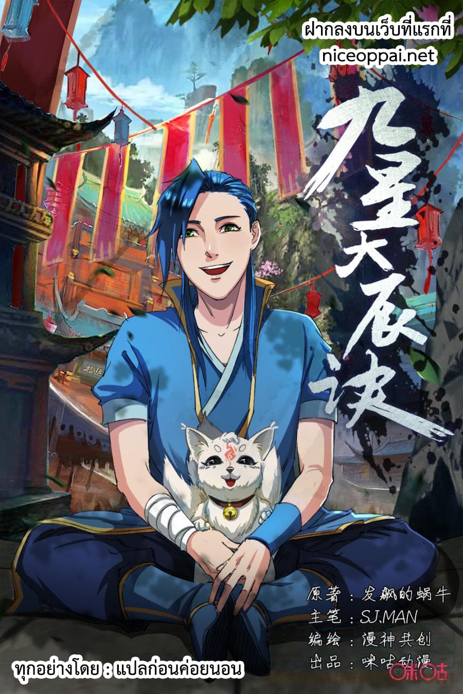 Jiuxing Tianchen 164-164
