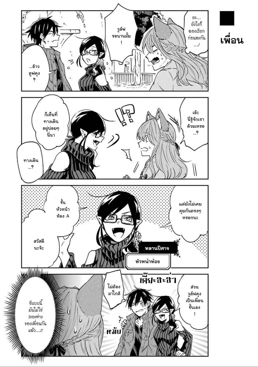 Otogi no Mago 13-เค้กกับปีศาจ