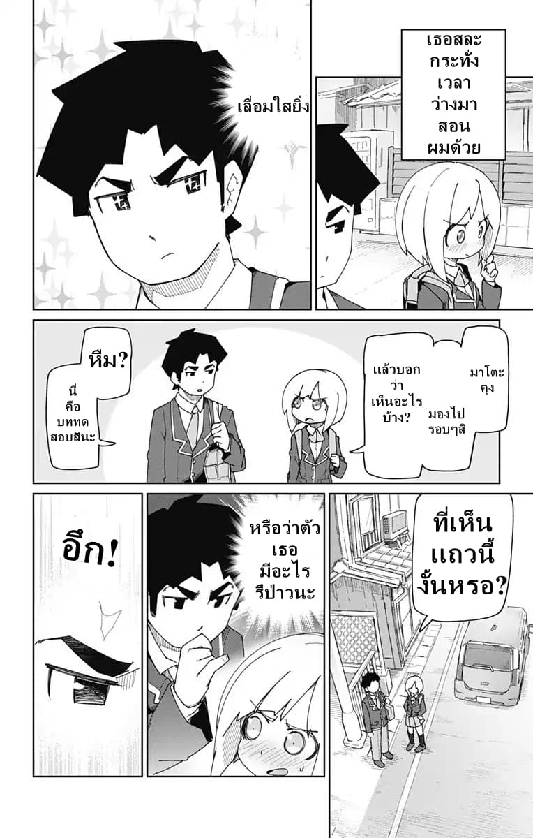 Muto and Sato 2-2