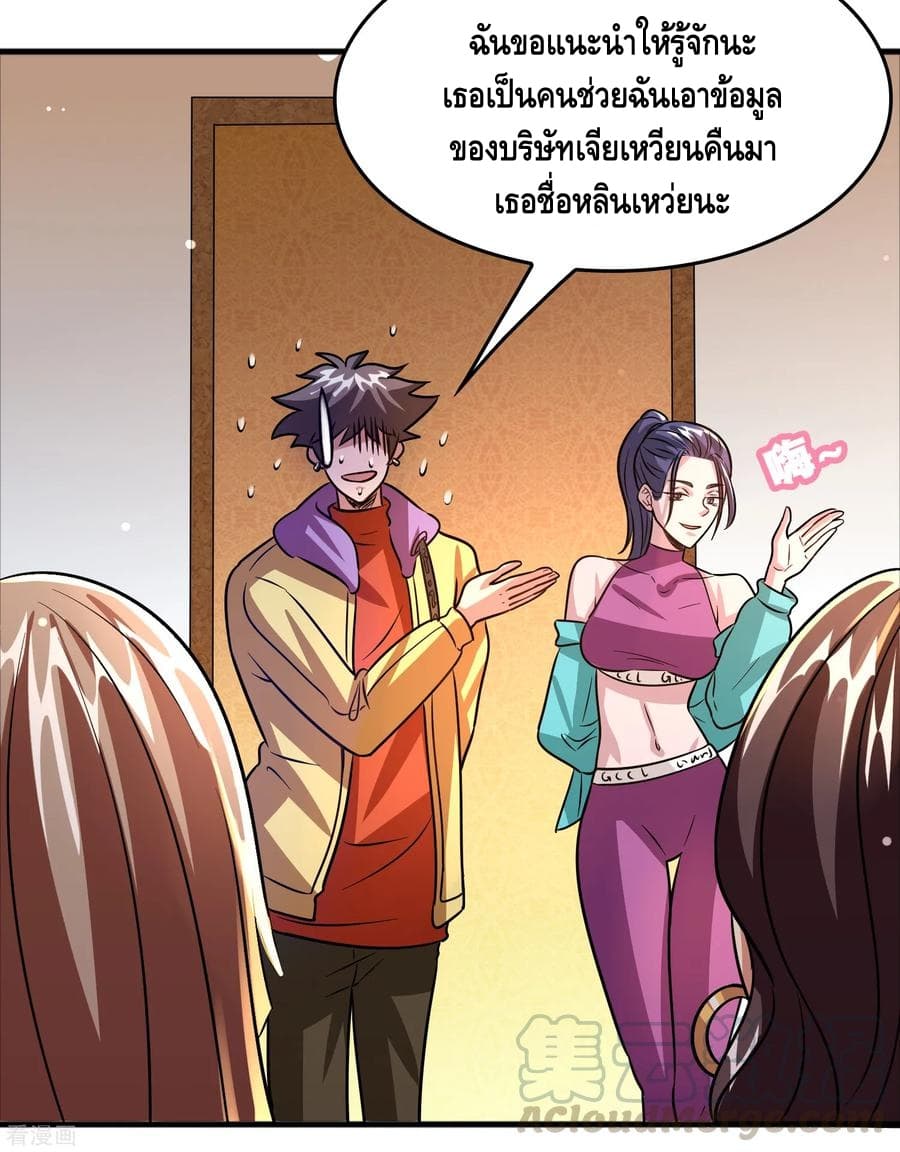 Become God Merchant in The Other World ข้ามต่างโลกเพื่อเป็นพ่อค้าเทพสุดมั่งคั่ง 72-72