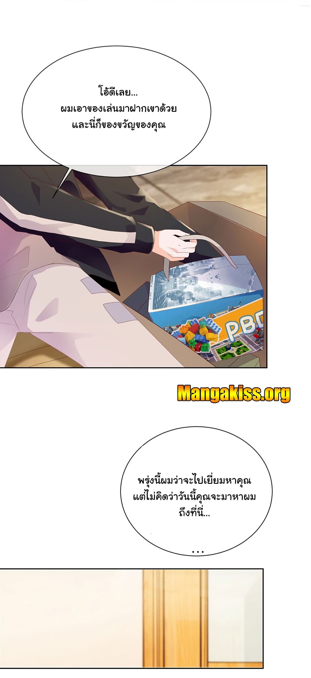The Lovely Wife And Strange Marriage แผนรักลวงใจ 50-50