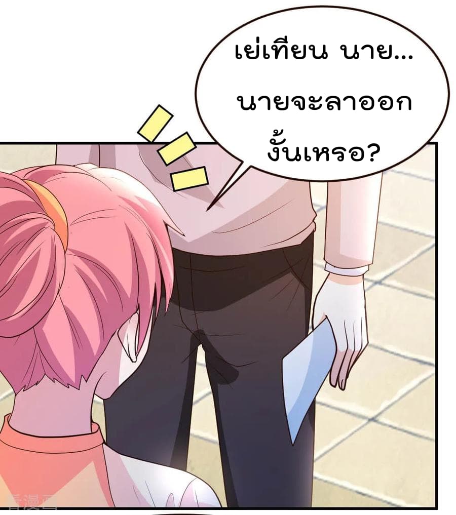 The Cultivation Back to The Earth ราชันเซียนเกรียนหวนคืนพิภพ 57-57