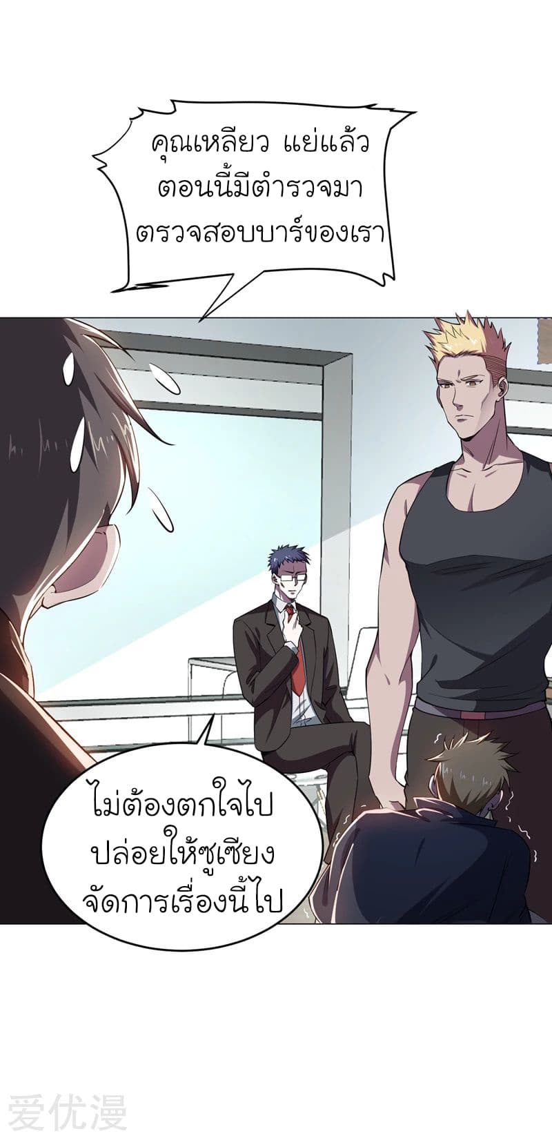 Picking up a School Beauty to Be Wife จับสาวสวยในโรงเรียนมาเป็นเมีย 73-73