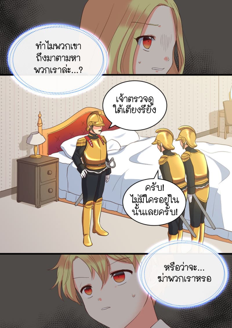 The Twin Siblings' New Life 3-3