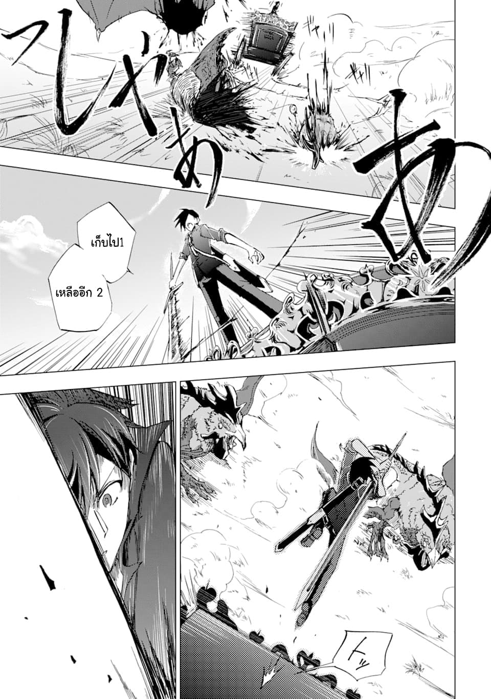 Ankoku Kishi no Ore desu Ga Saikyou no Seikishi wo Mezashimasu 1-1