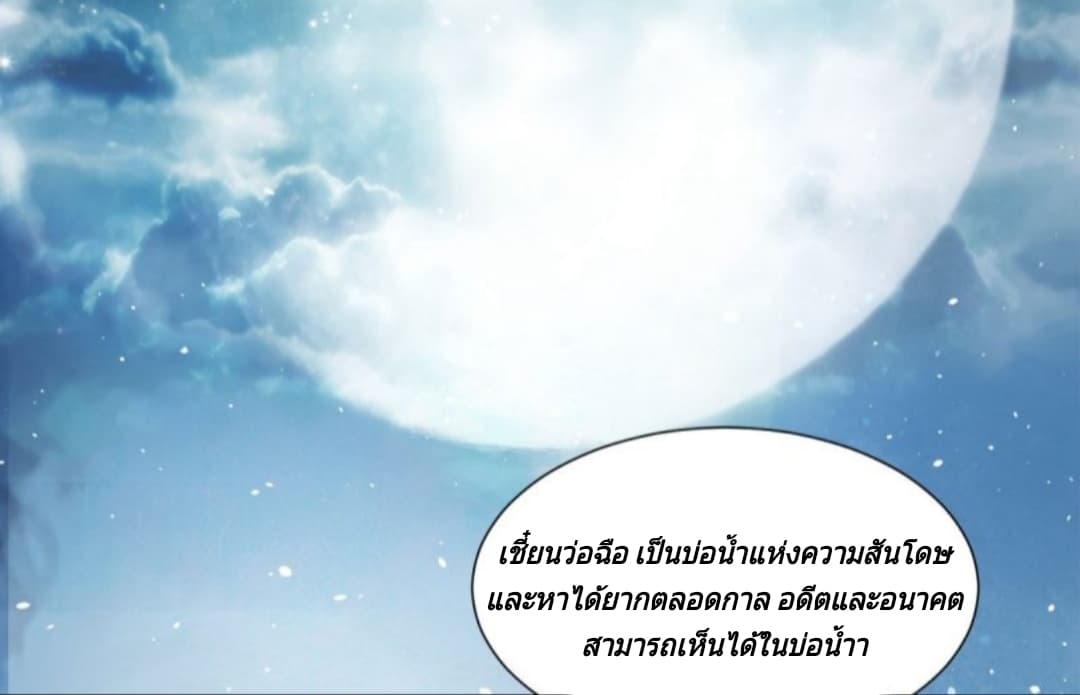 Jiang Xiaofan เส้นทางสู่สวรรค์ 20-20