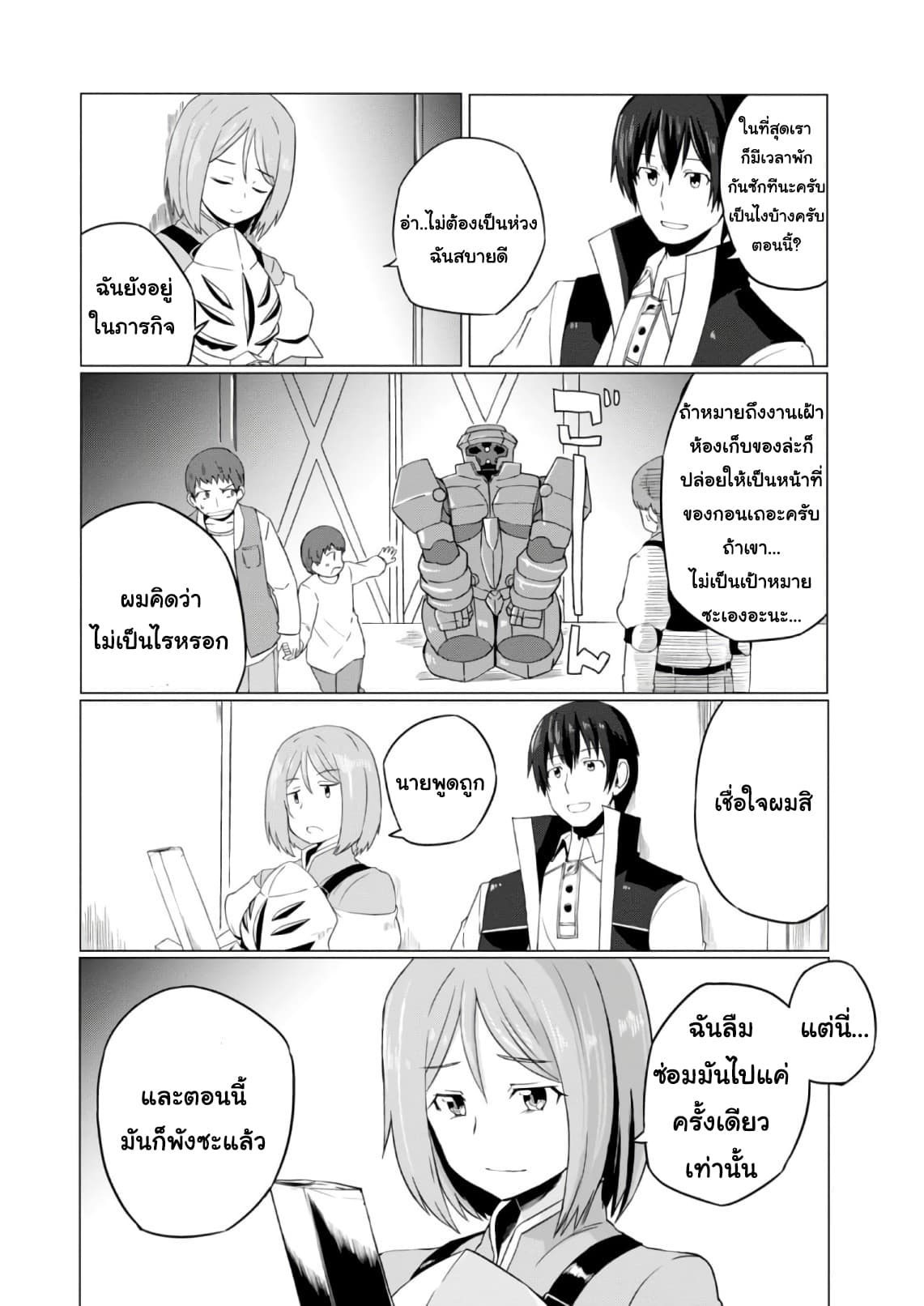 Magi Craft Meister 6-การจู่โจม