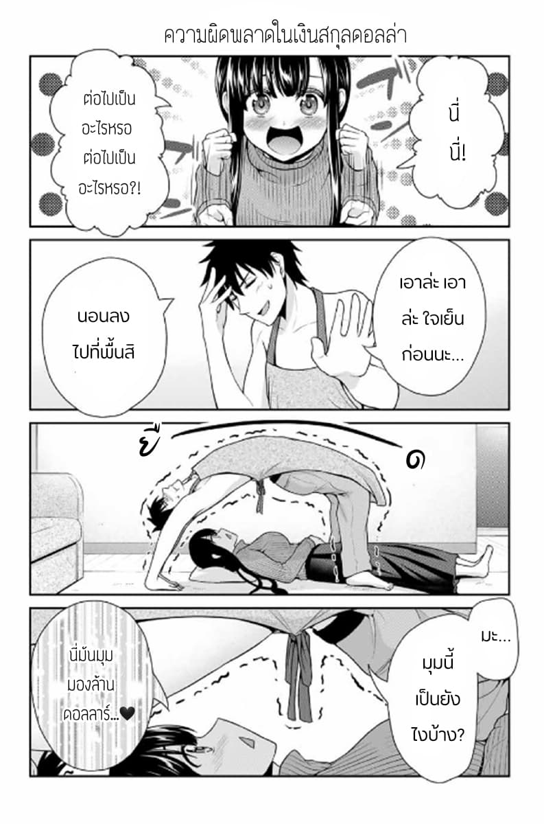 Fechippuru ~Our Innocent Love~ 12-12