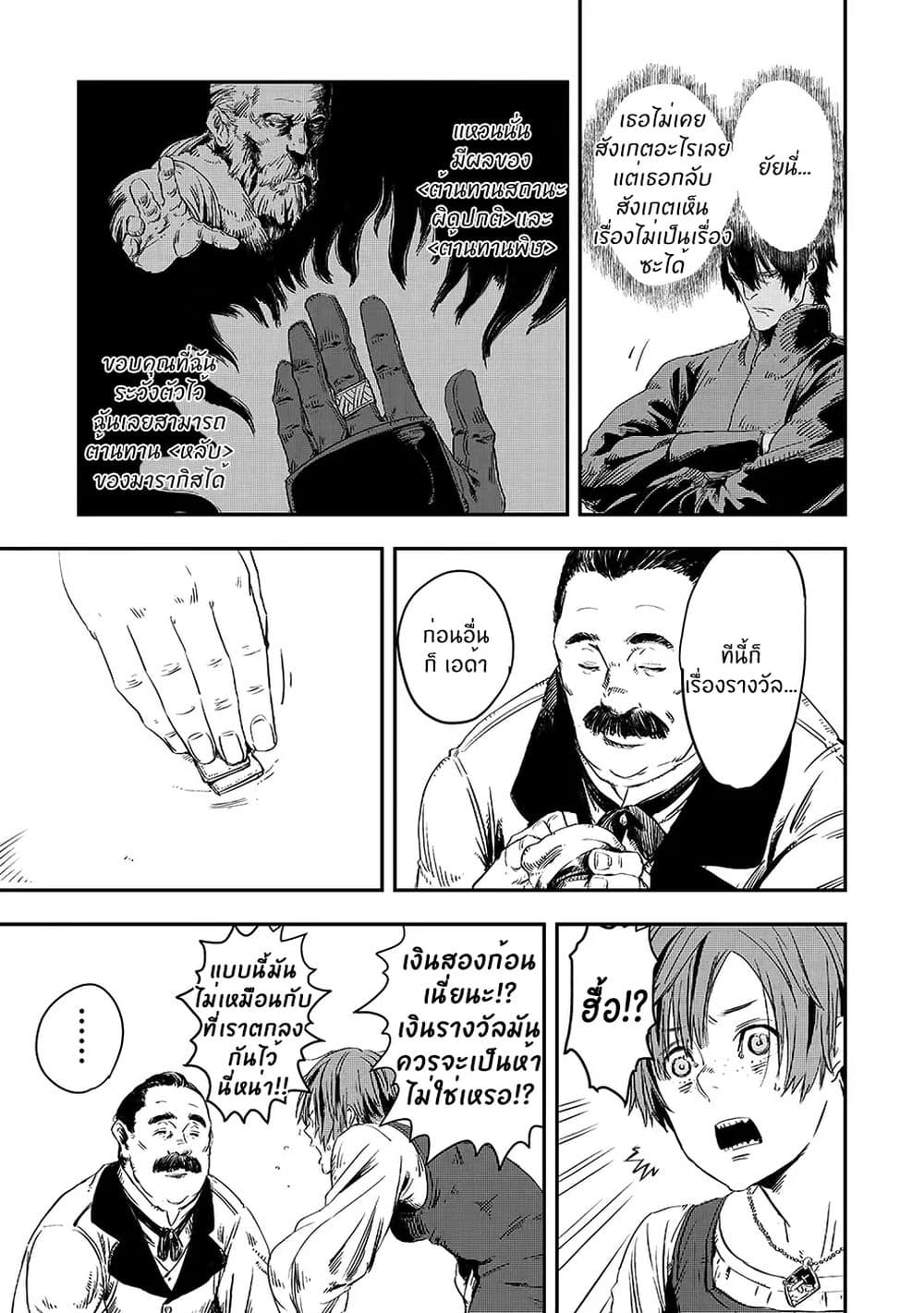 The Wolf Won't Sleep 9-9