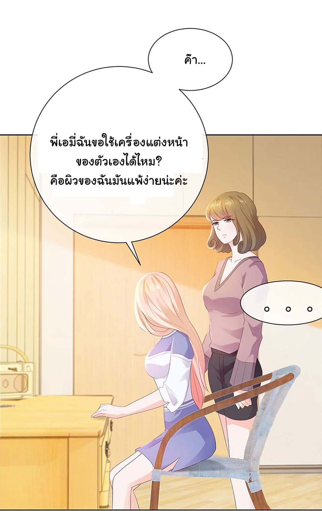 The Lovely Wife And Strange Marriage แผนรักลวงใจ 42-42