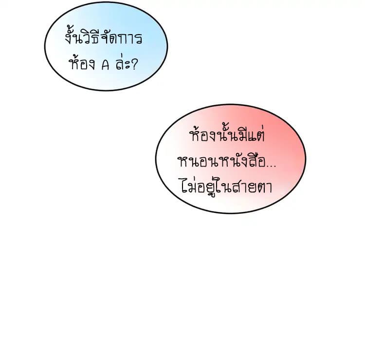 The Tyrant Falls in Love ลูกพี่ขาใหญ่อยากมีรักใสใสกับหนุ่มเด็กเรียน 10-งานกีฬา n