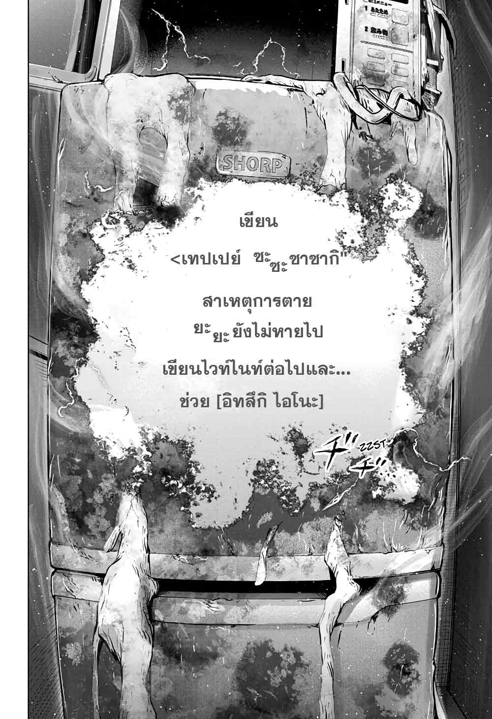 Time Paradox Ghostwriter 7-7