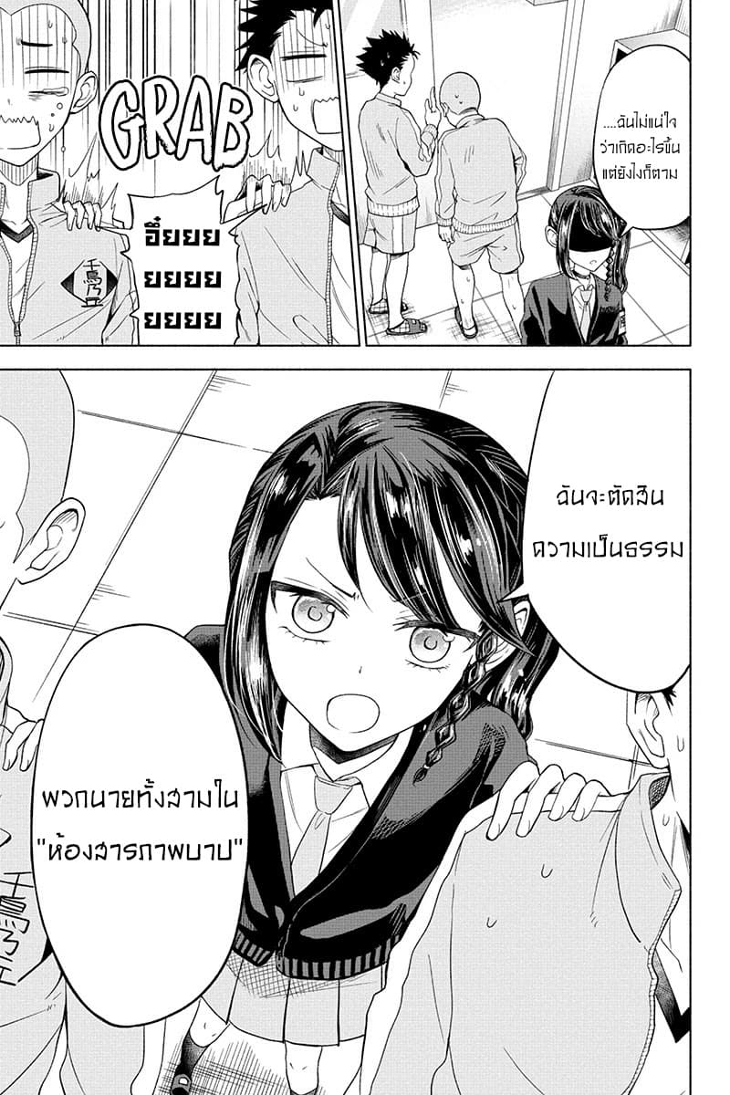 Split Lover แยกร่างสร้างรัก 2-2