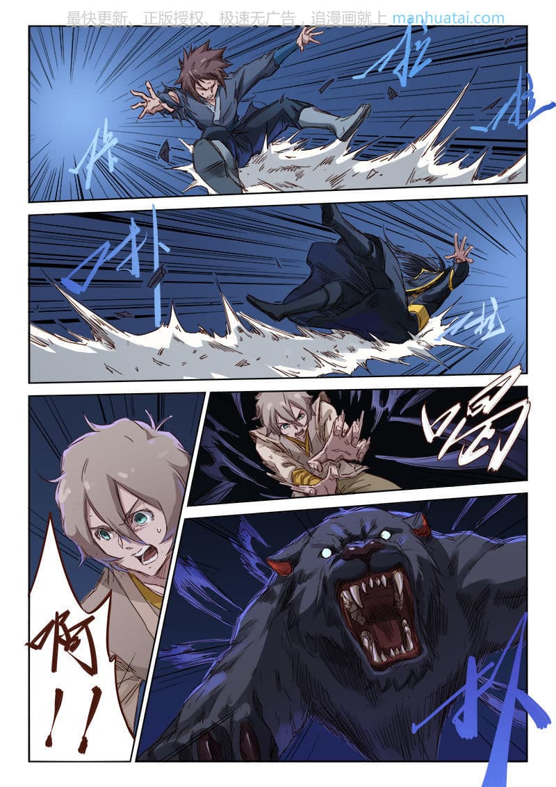 Star Martial God Technique 69-69