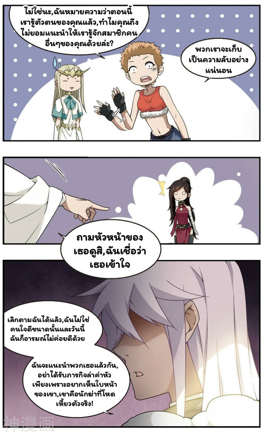 Virtual World: Close Combat Mage 31-31