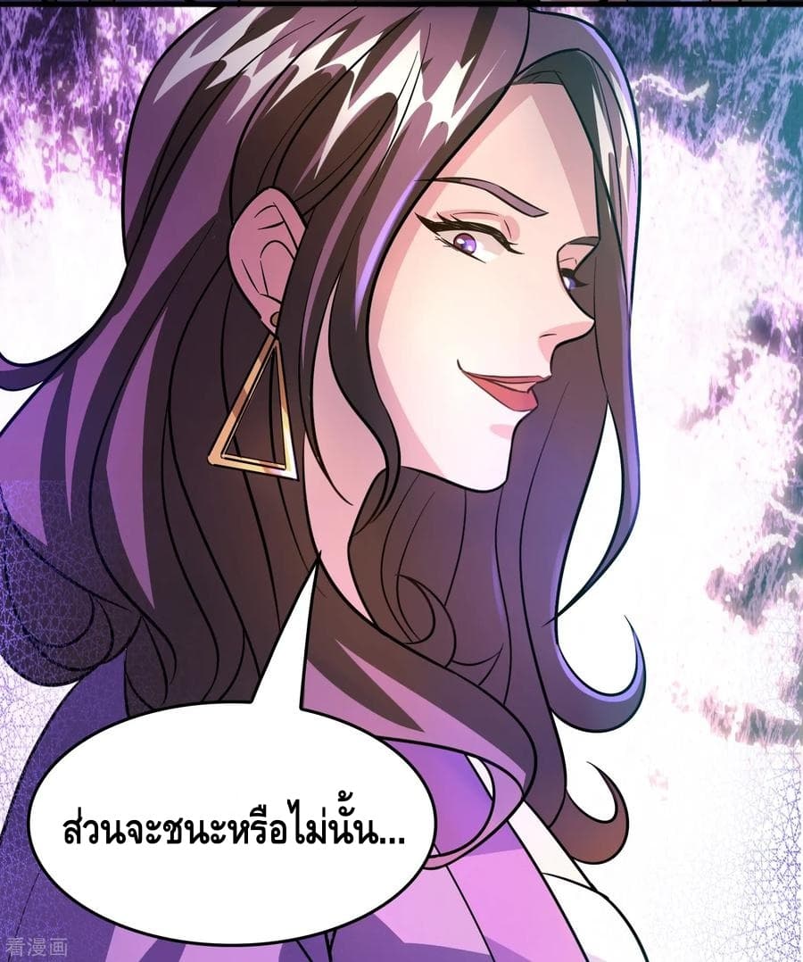 Become God Merchant in The Other World ข้ามต่างโลกเพื่อเป็นพ่อค้าเทพสุดมั่งคั่ง 64-64
