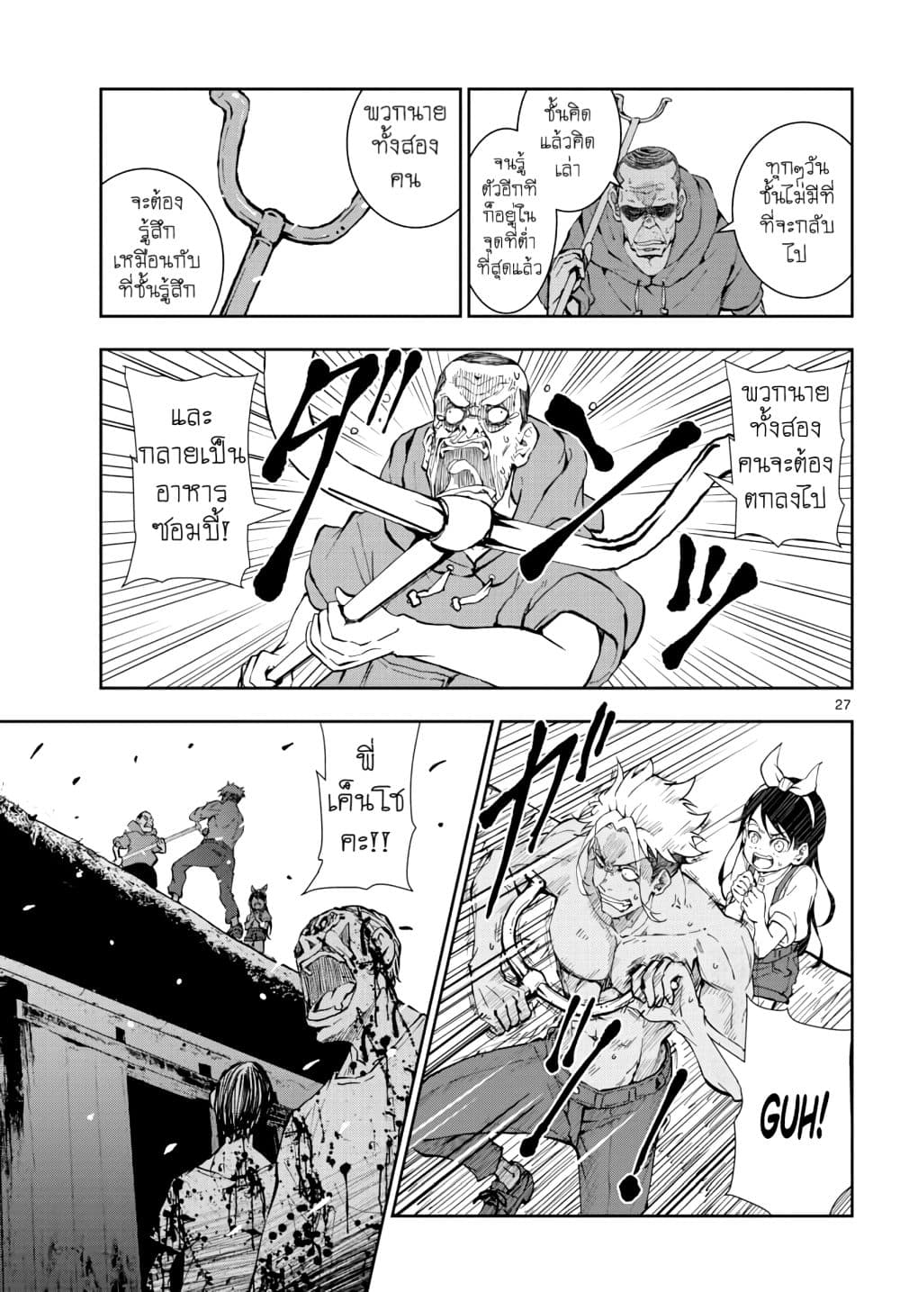 Zombie 100 ~Zombie ni Naru Made ni Shitai 100 no Koto~ มีอยู่ 100 สิ่งที่อยากจะทำก่อนที่เราจะกลายเป็นซอมบี้! 18-18