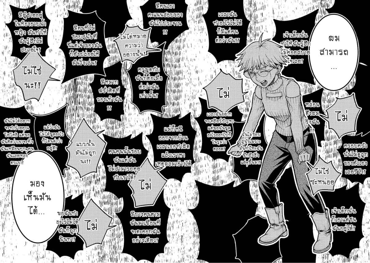 Asper Kanojo 12-พยายามจะมองให้เห็น