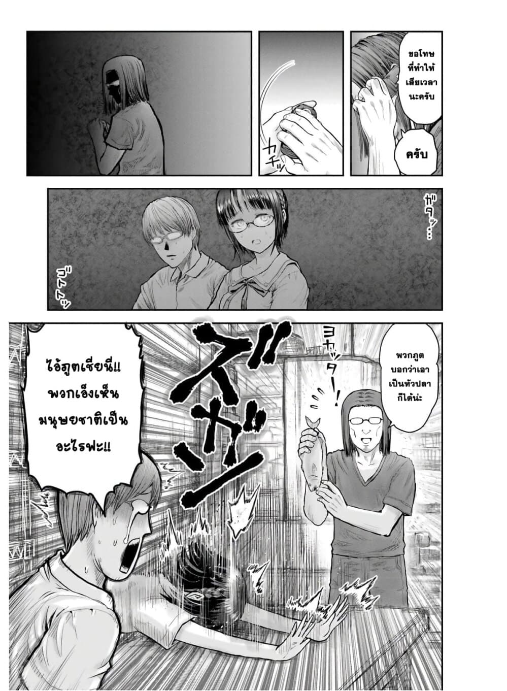 Isekai Ojisan คุณลุงต่างโลก 22-22