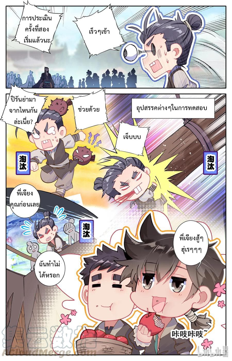 Mortal Cultivation 5-5