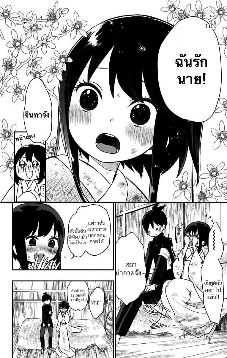 Shouwa Otome Otogibanashi เรื่องเล่าของสาวน้อย ยุคโชวะ 23-มืดมิดชั่วนิจนิรันดร์ไม่มีวันจบสิ้น
