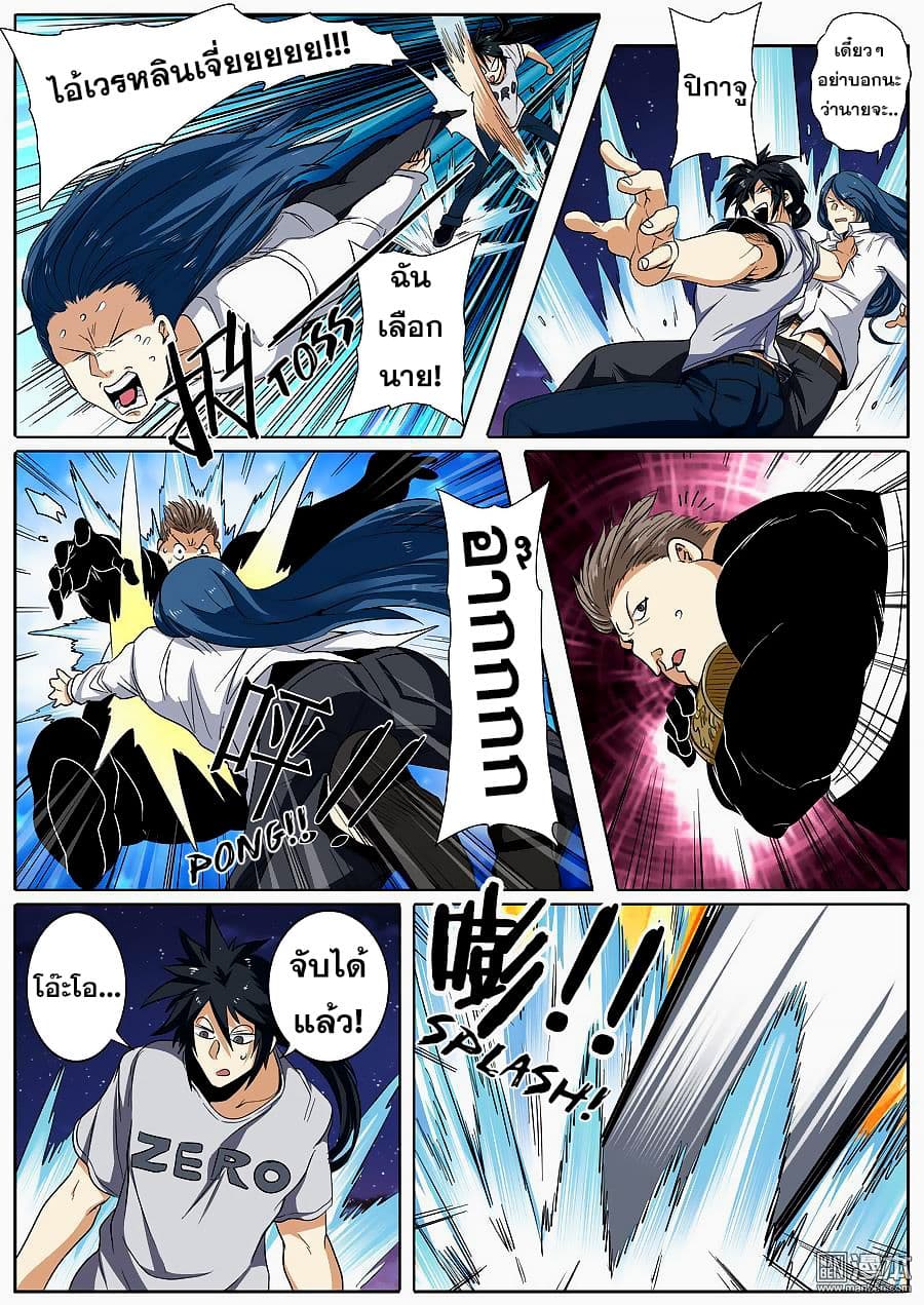 Hero? I Quit A Long Time Ago ฮีโร่น่ะหรอ? ฉันเลิกเป็นมานานแล้ว 65-65