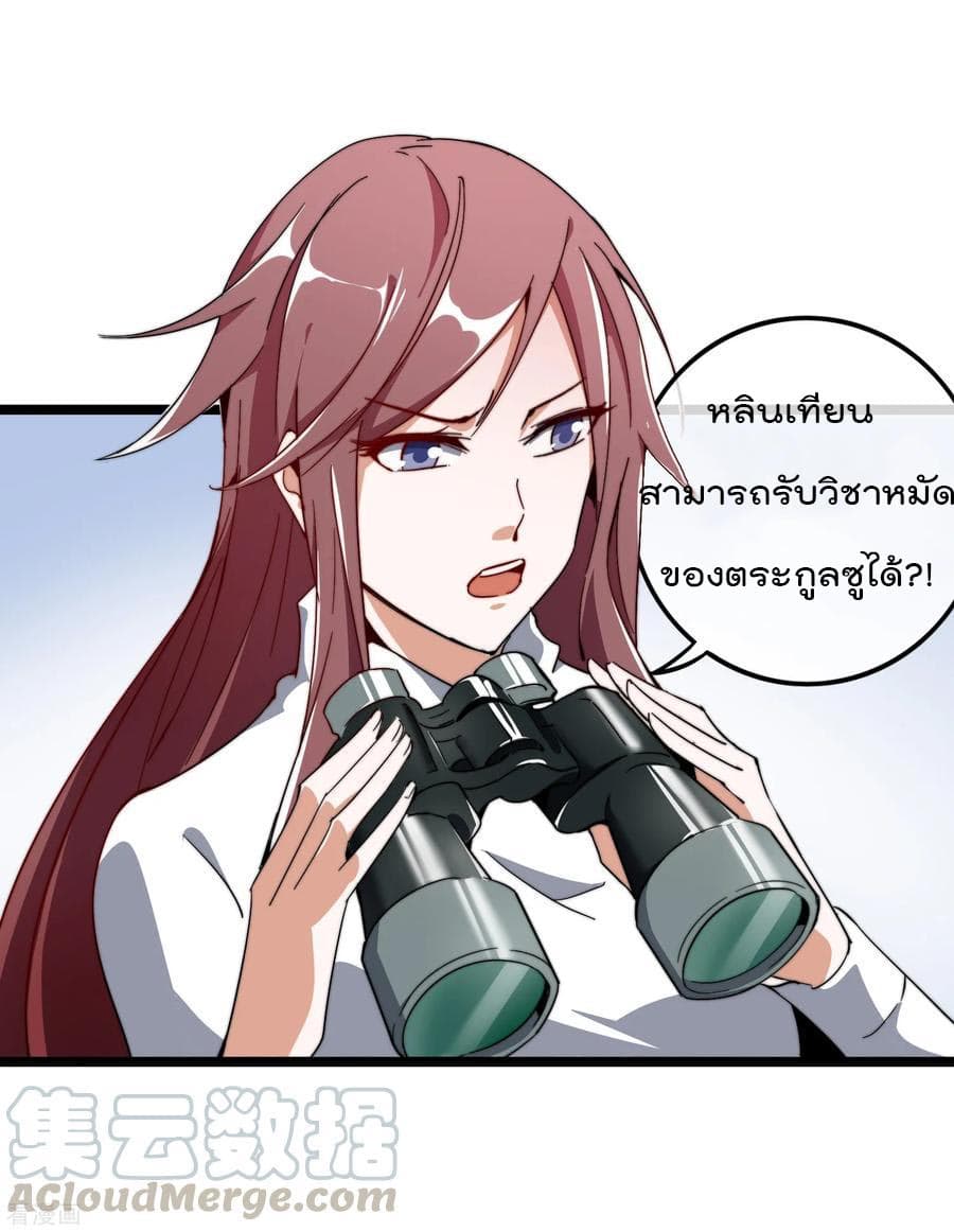 I am The Richest  in The World ข้านี่แหละจะรวยที่สุดในโลก! 56-56
