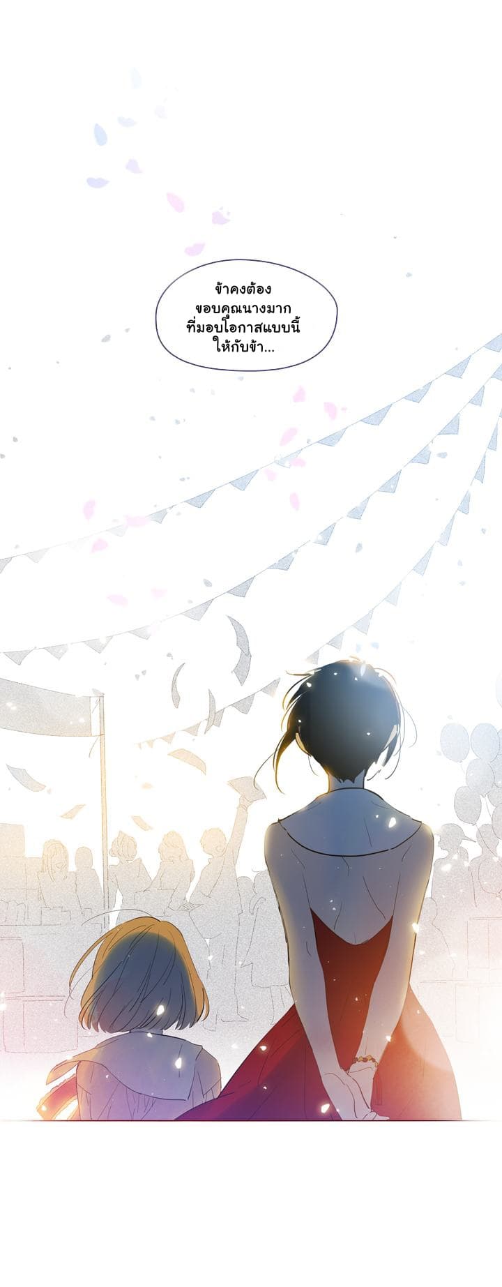 This Witch of Mine แม่มดยันเดเระกับไอ้หนุ่มใจงาม 28-28