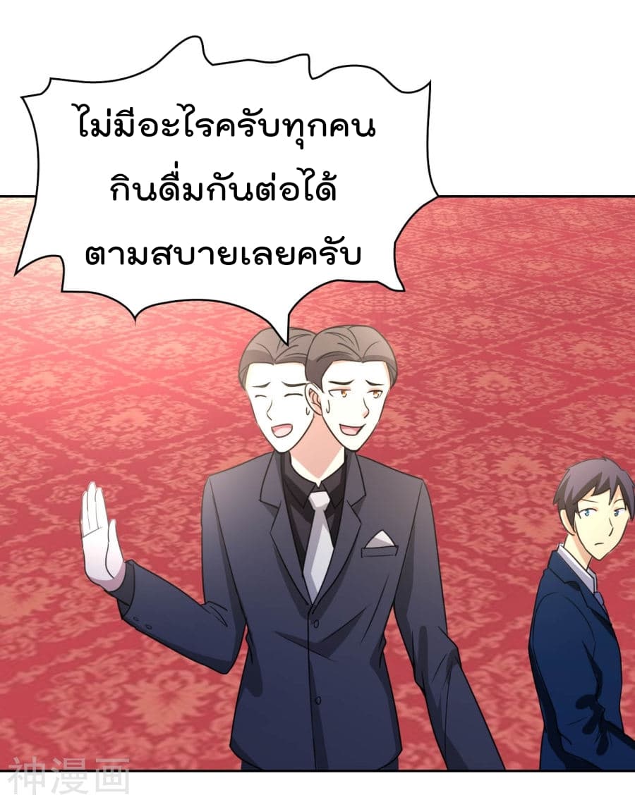 The Cultivation Back to The Earth ราชันเซียนเกรียนหวนคืนพิภพ 5-5
