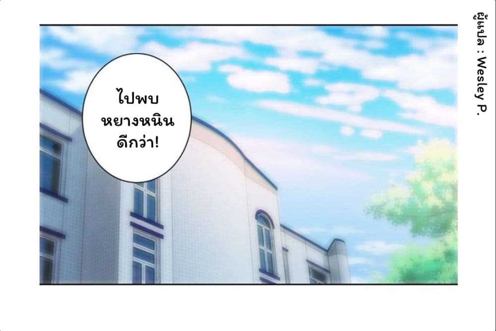 Metropolitan Supremacy System ระบบพระเจ้า 103-103