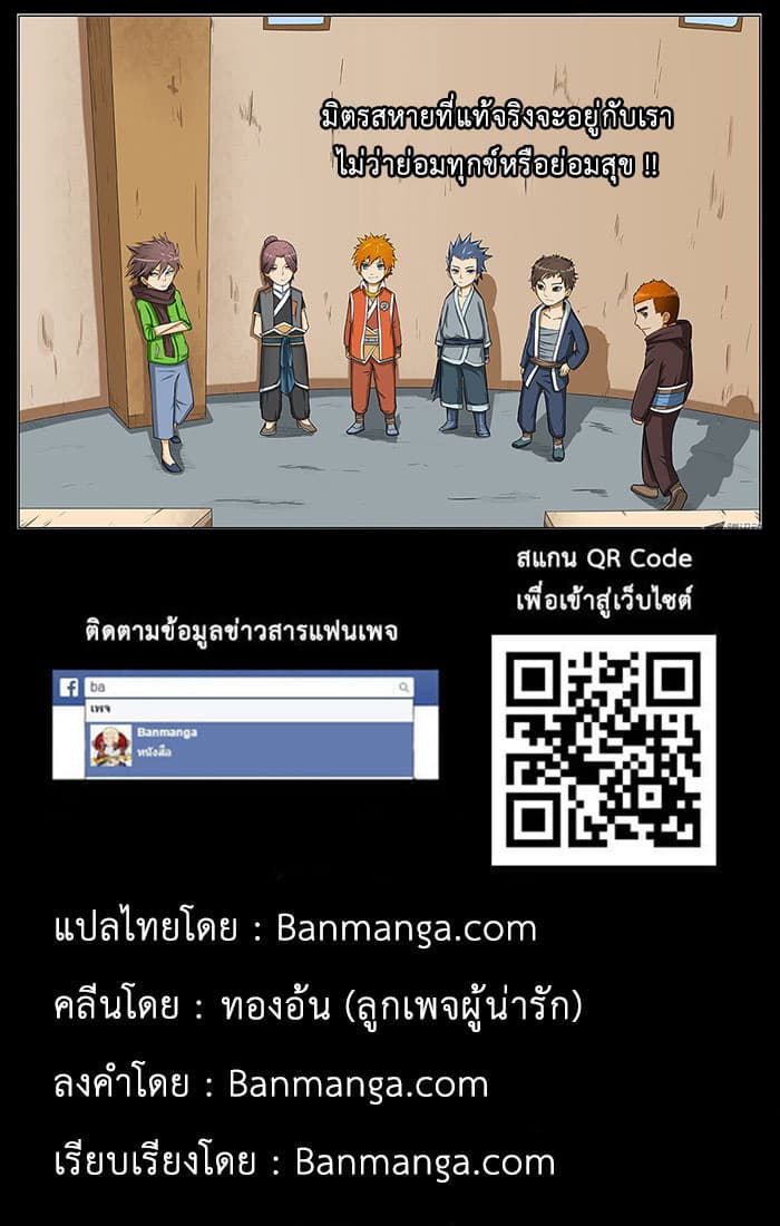 Tales of Demons and Gods 3-สายสัมพันธ์ฉันพี่น้อง