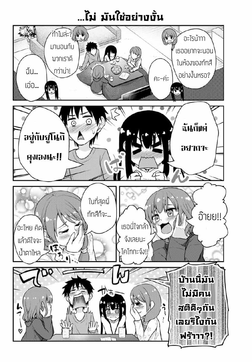 Fechippuru ~Our Innocent Love~ 21-21