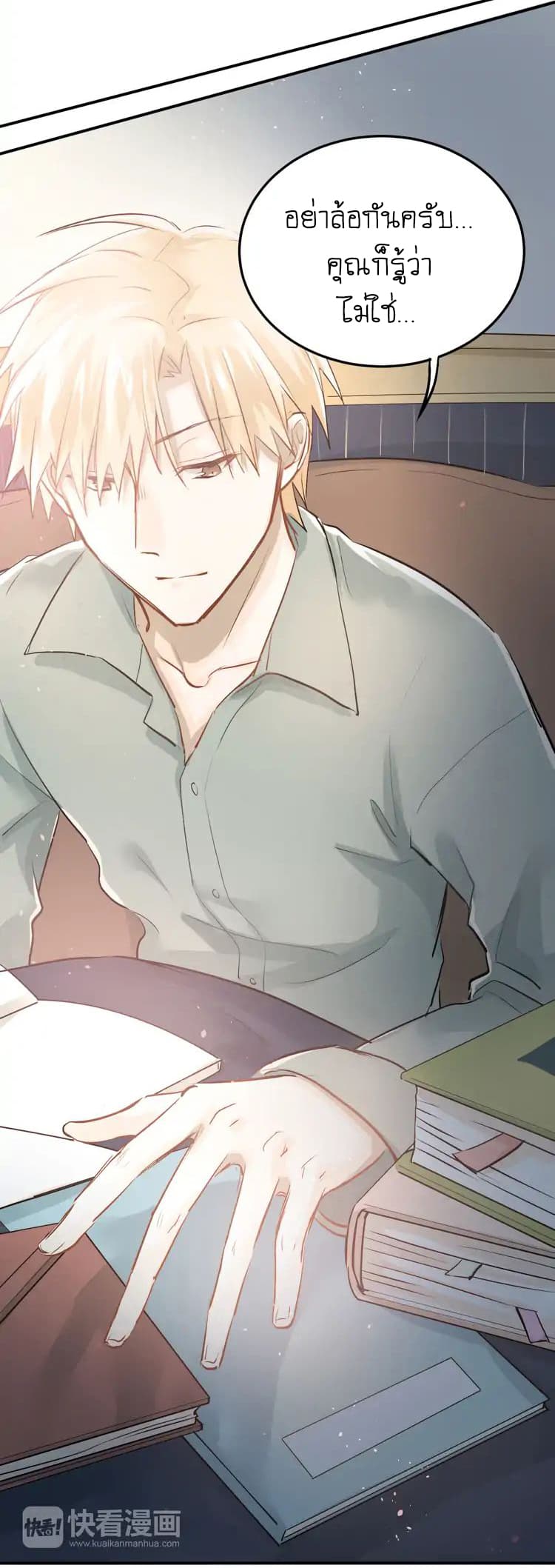 The Tyrant Falls in Love ลูกพี่ขาใหญ่อยากมีรักใสใสกับหนุ่มเด็กเรียน 13-สิ่งที่ลูกพี่หวาดกลัว